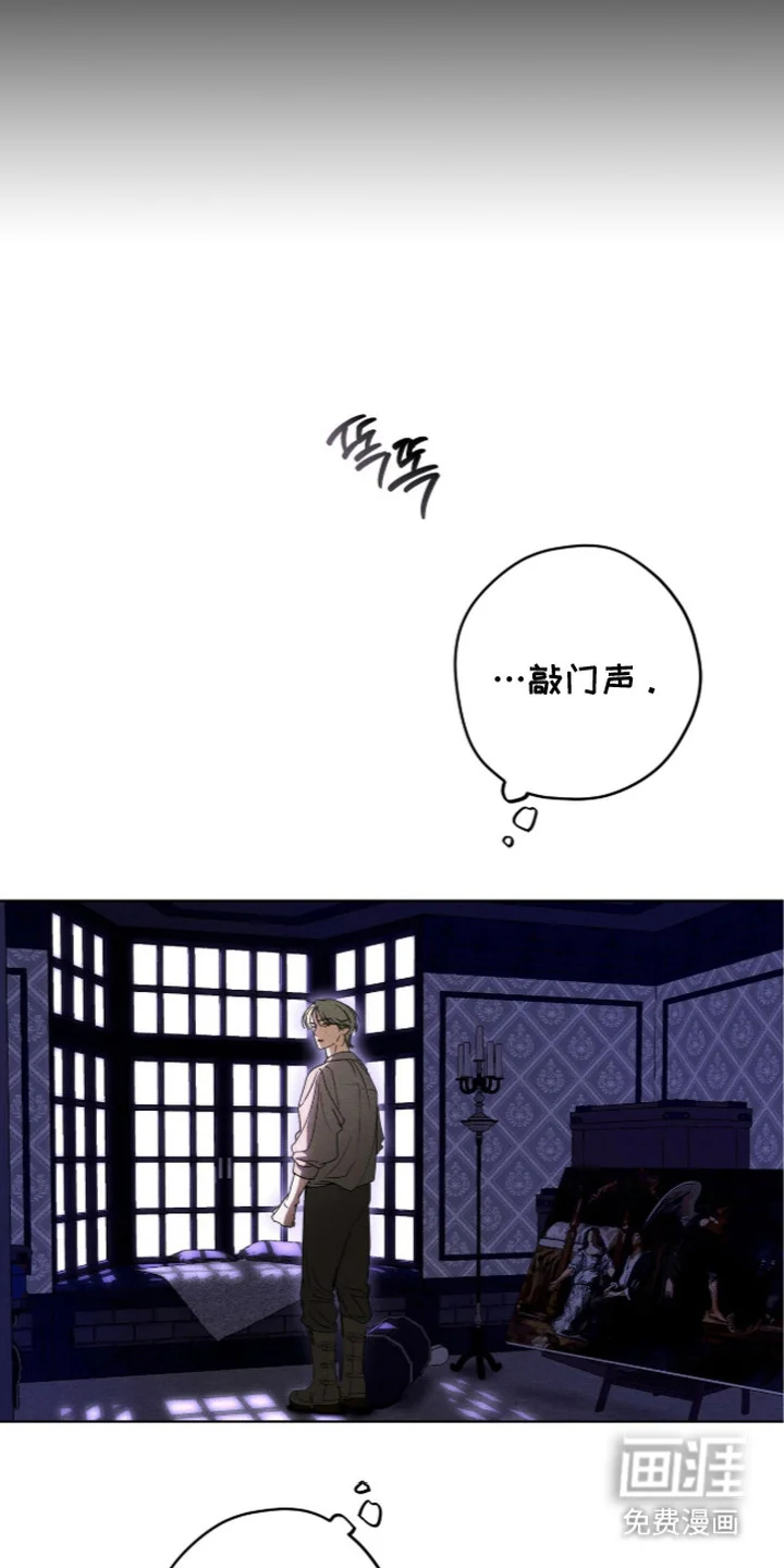 恶魔的诱饵 第3章：慌不择路 第22页