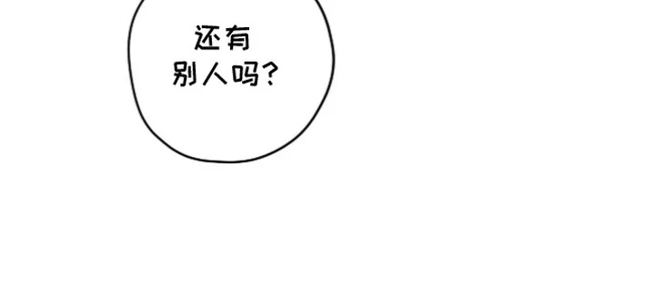 恶魔的诱饵 第3章：慌不择路 第23页