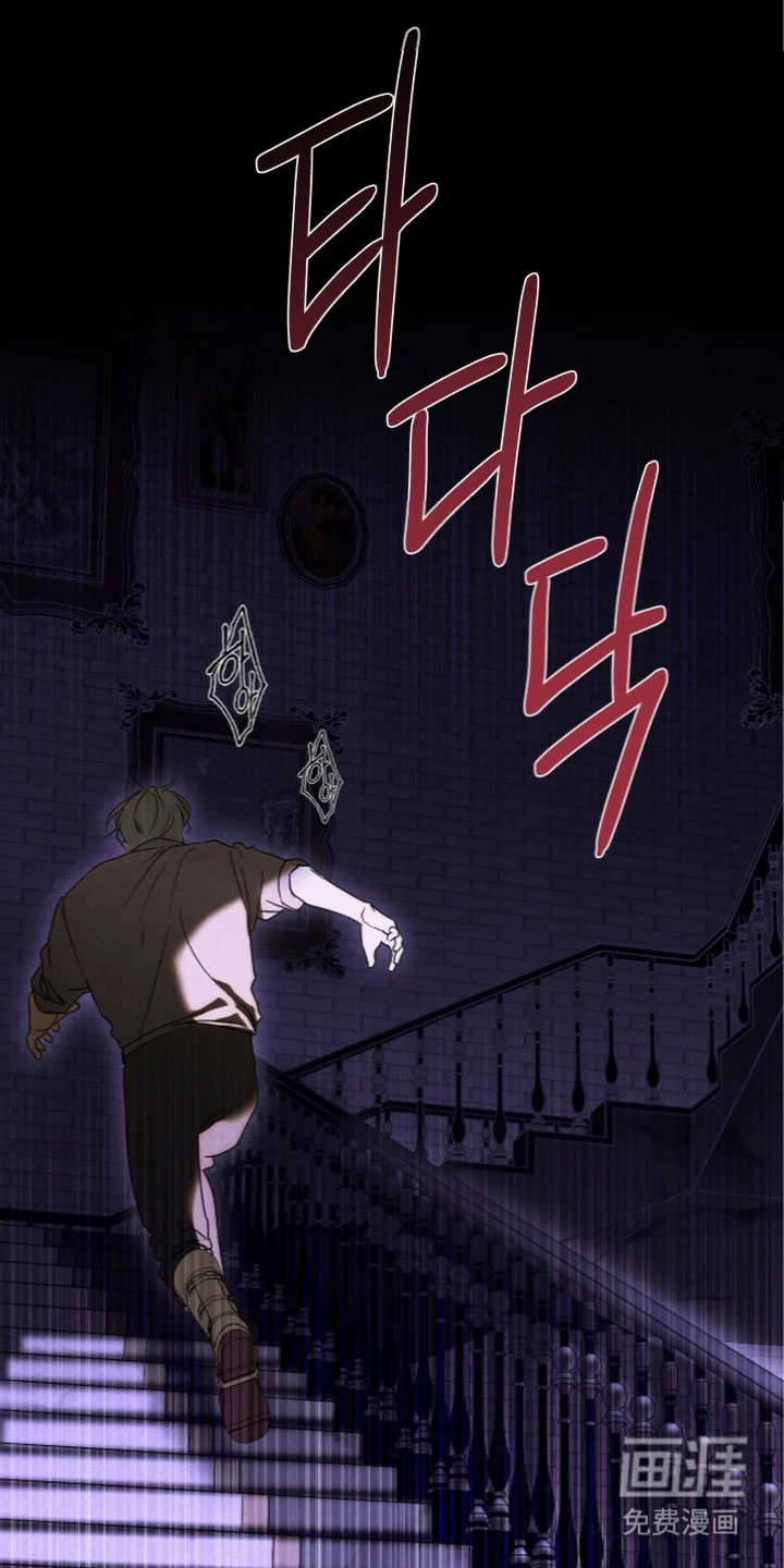 恶魔的诱饵 第3章：慌不择路 第4页