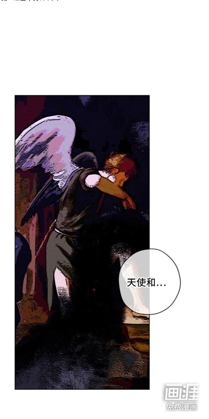 恶魔的诱饵 第3章：慌不择路 第18页