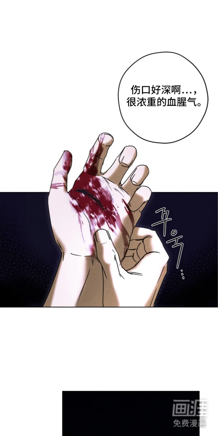 恶魔的诱饵 第4章：求救声 第20页