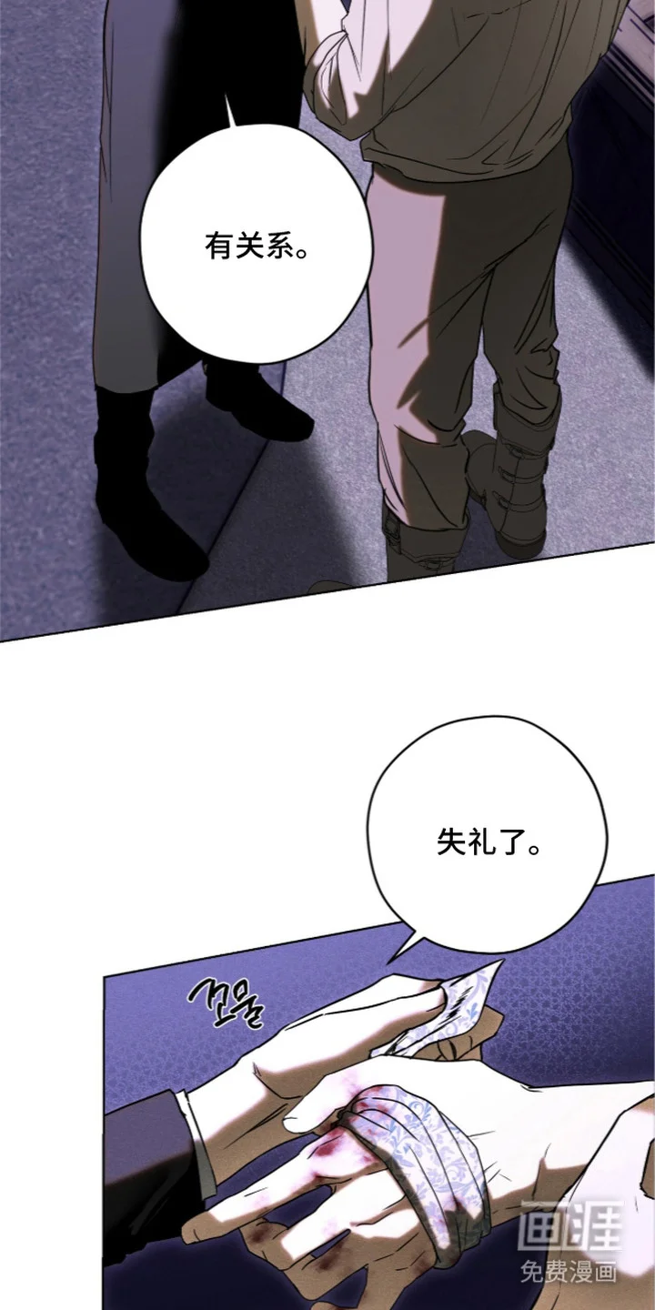 恶魔的诱饵 第4章：求救声 第22页