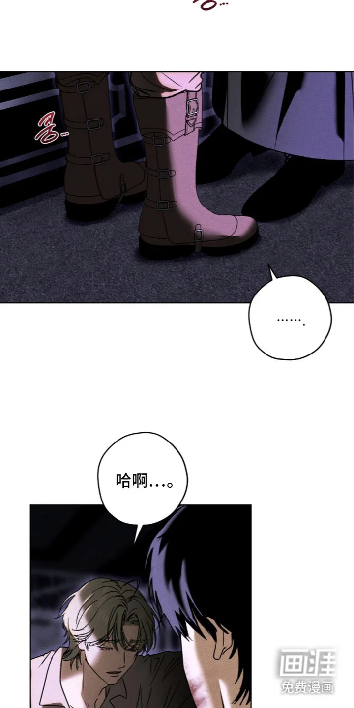 恶魔的诱饵 第4章：求救声 第8页