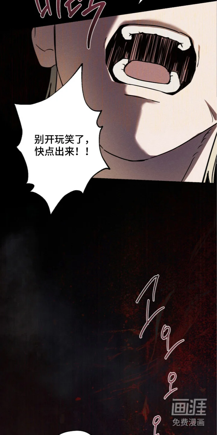 恶魔的诱饵 第5章：诱饵 第17页