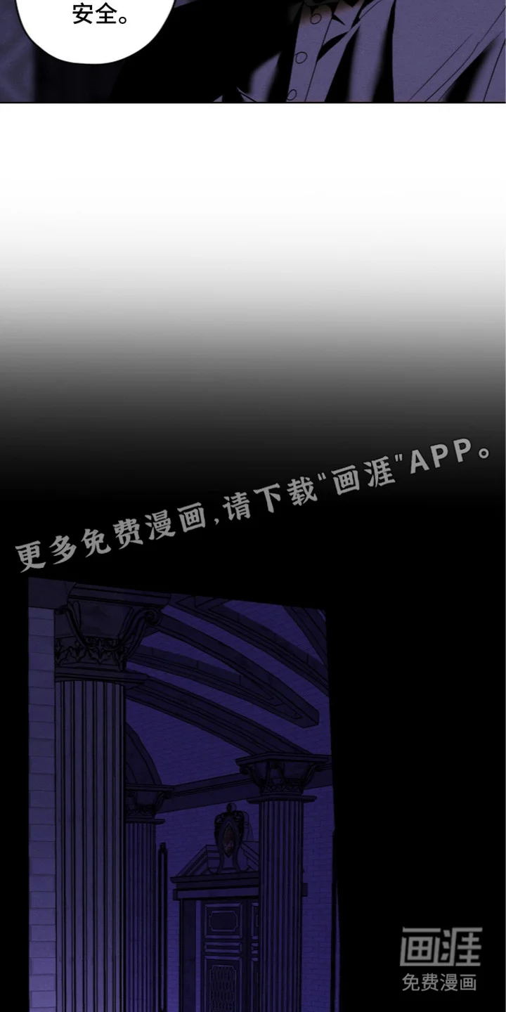 恶魔的诱饵 第5章：诱饵 第9页