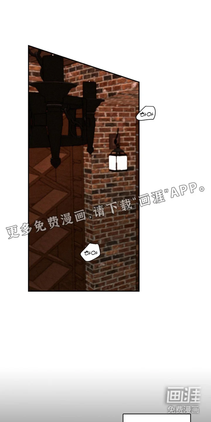 恶魔的诱饵 第8章：奇怪的感觉 第12页