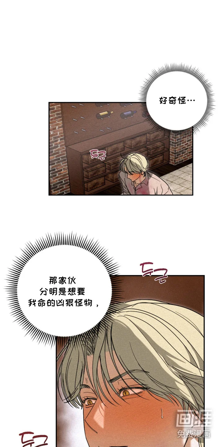 恶魔的诱饵 第8章：奇怪的感觉 第1页