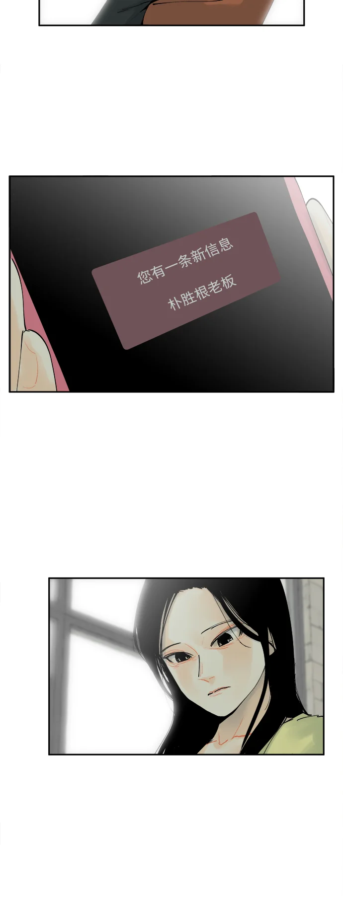 悸动游戏 第1话 第40页