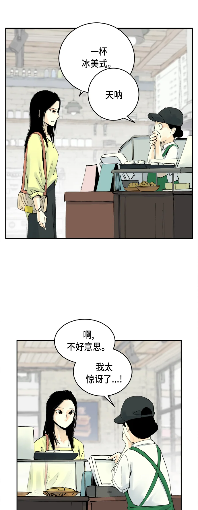 悸动游戏 第1话 第31页