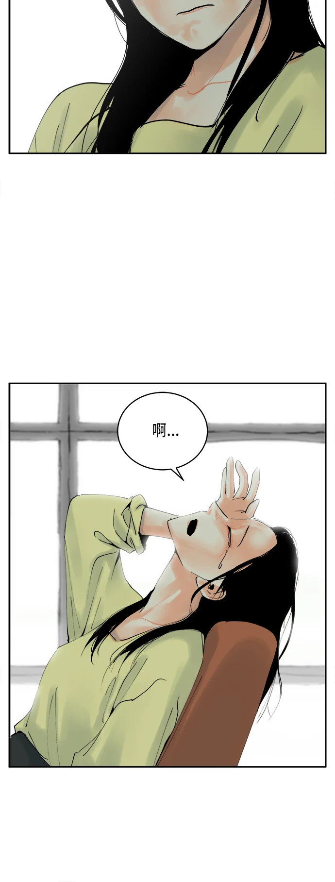 悸动游戏 第1话 第42页