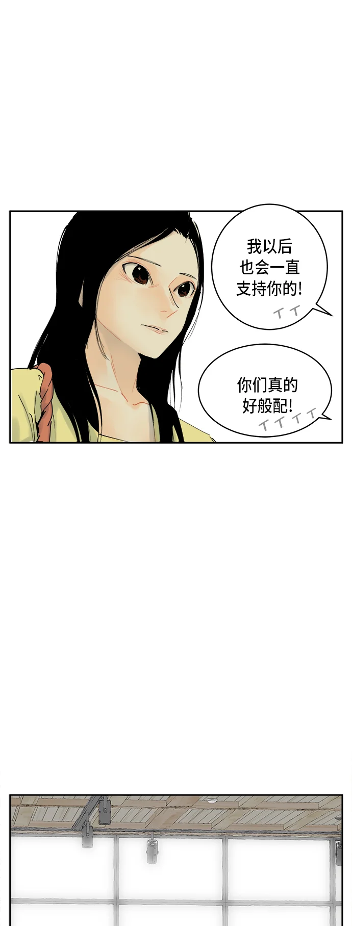 悸动游戏 第1话 第35页