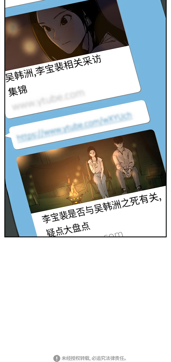 悸动游戏 第1话 第57页