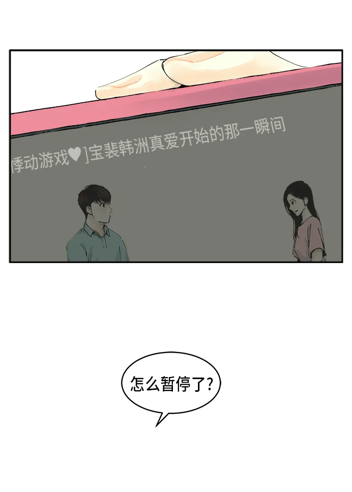 悸动游戏 第1话 第17页