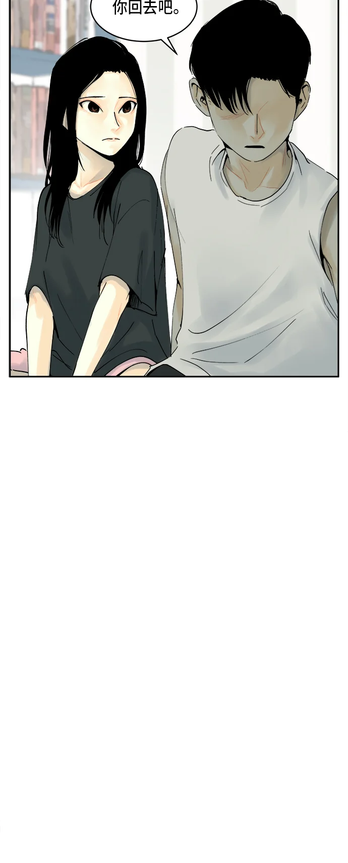 悸动游戏 第1话 第28页
