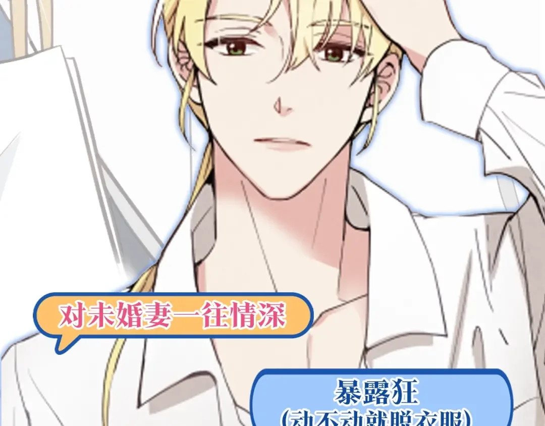 情人节之吻 序章 开启第九次人生！ 第14页