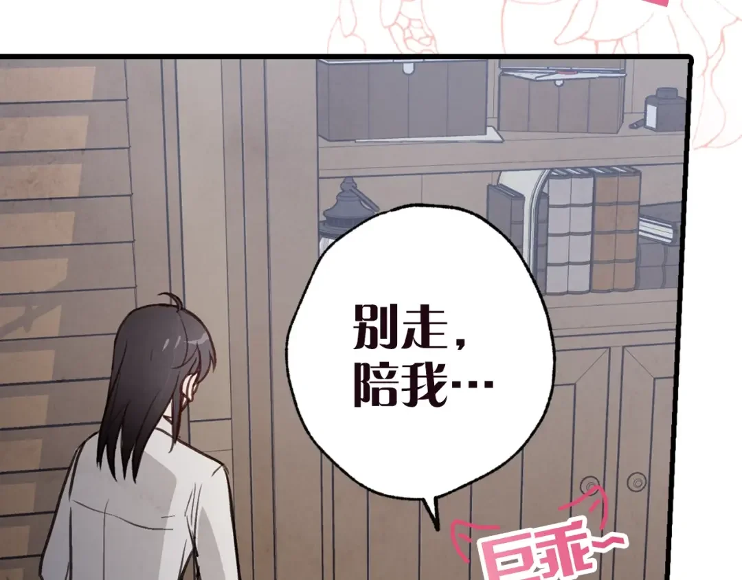 情人节之吻 序章 开启第九次人生！ 第32页