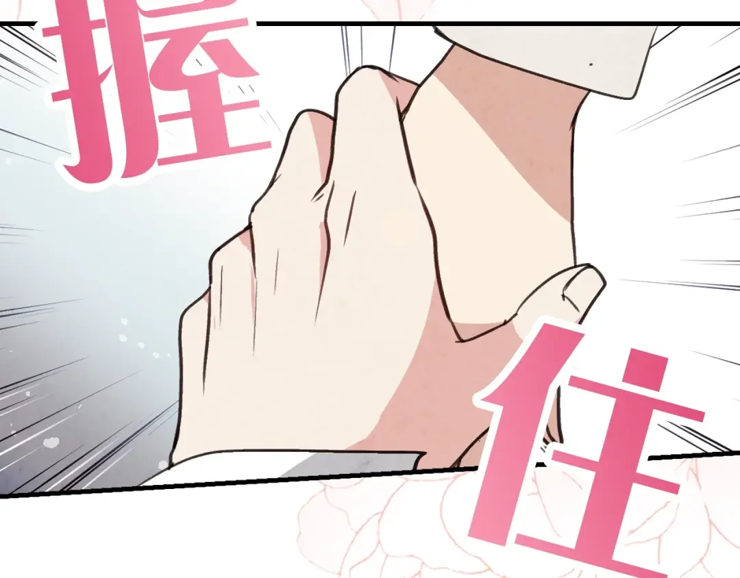 情人节之吻 序章 开启第九次人生！ 第31页