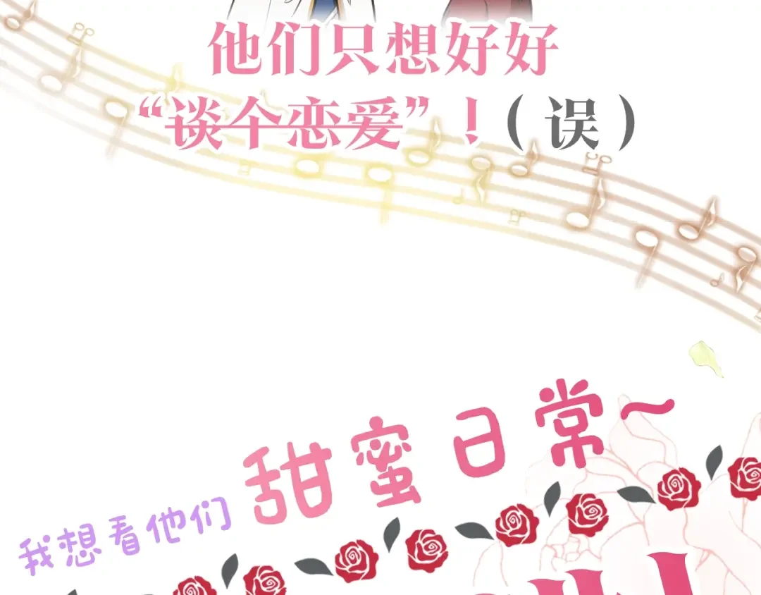 情人节之吻 序章 开启第九次人生！ 第27页