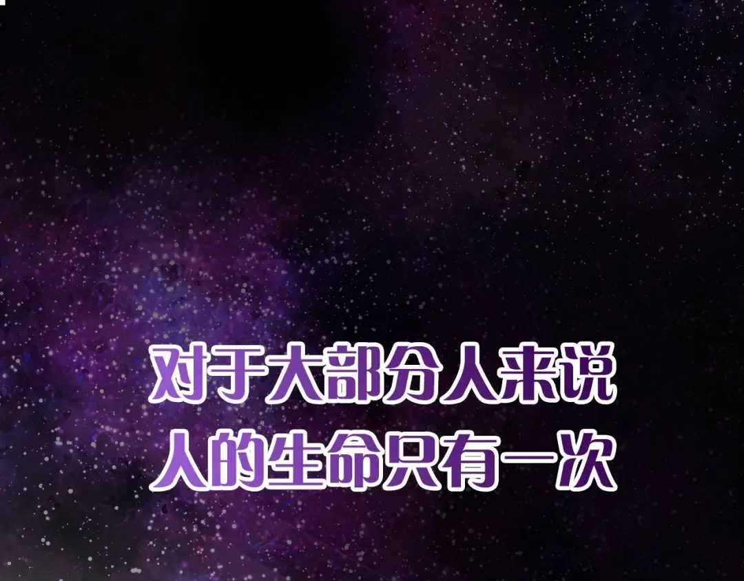 情人节之吻 序章 开启第九次人生！ 第1页