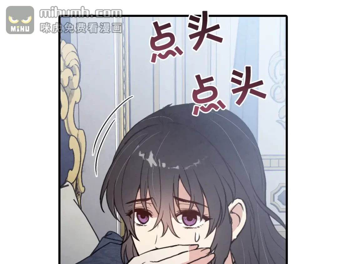 情人节之吻 第86话 模糊的记忆 第57页