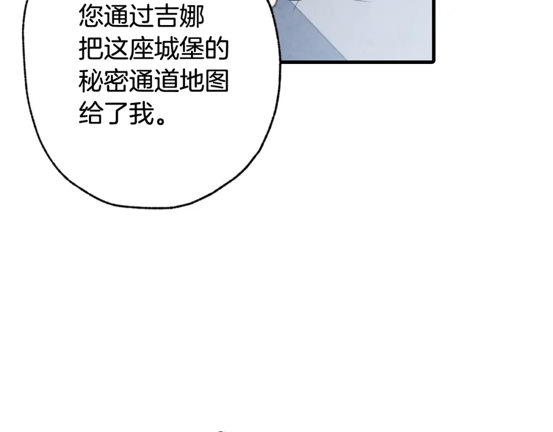情人节之吻 第86话 模糊的记忆 第67页