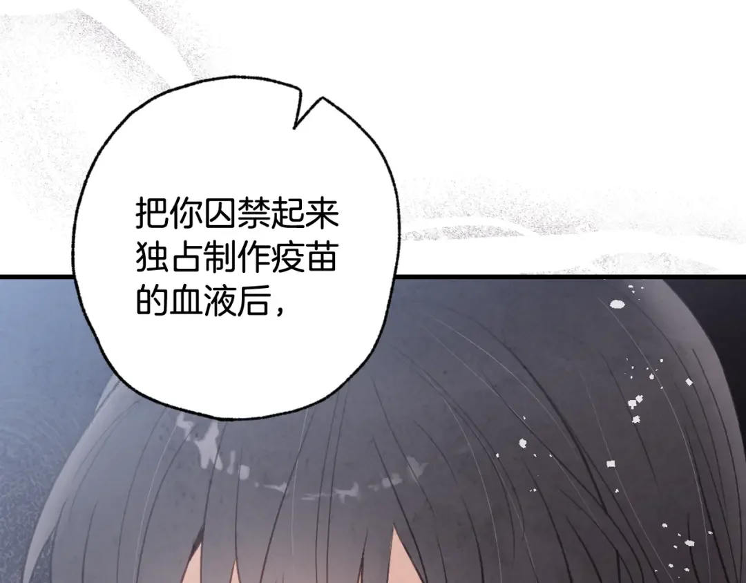 情人节之吻 第86话 模糊的记忆 第142页