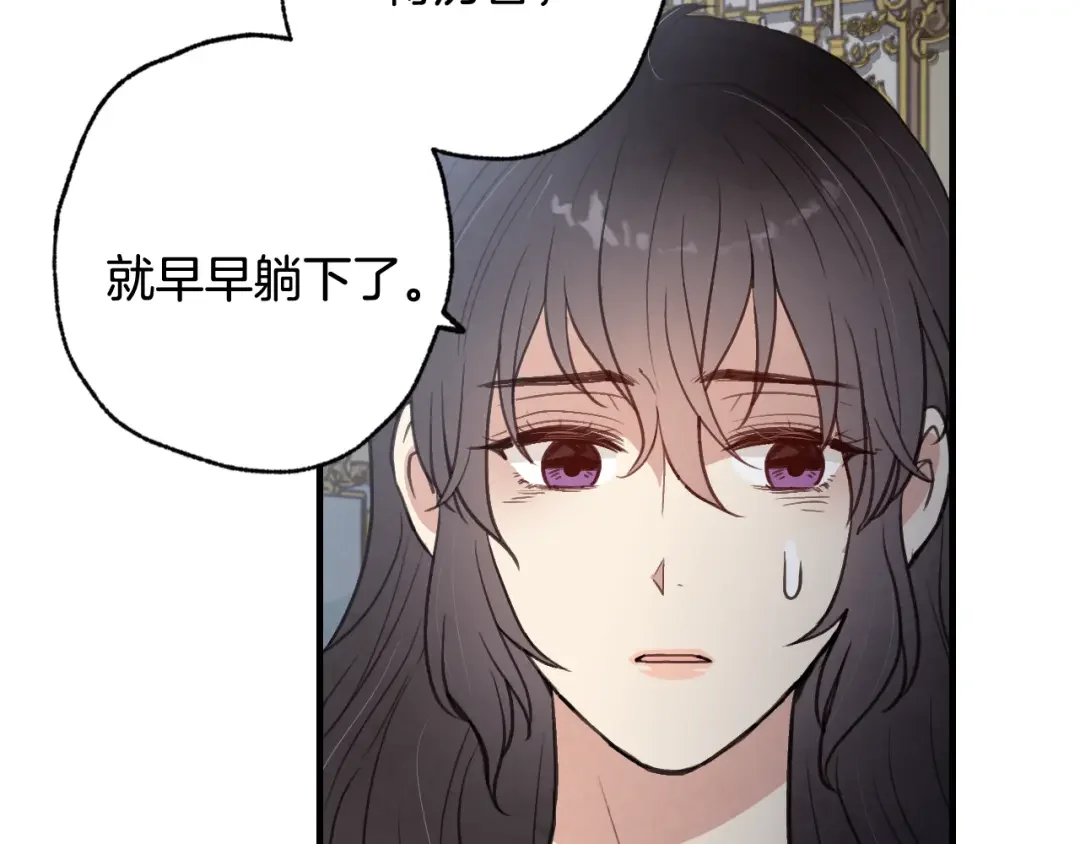 情人节之吻 第86话 模糊的记忆 第122页