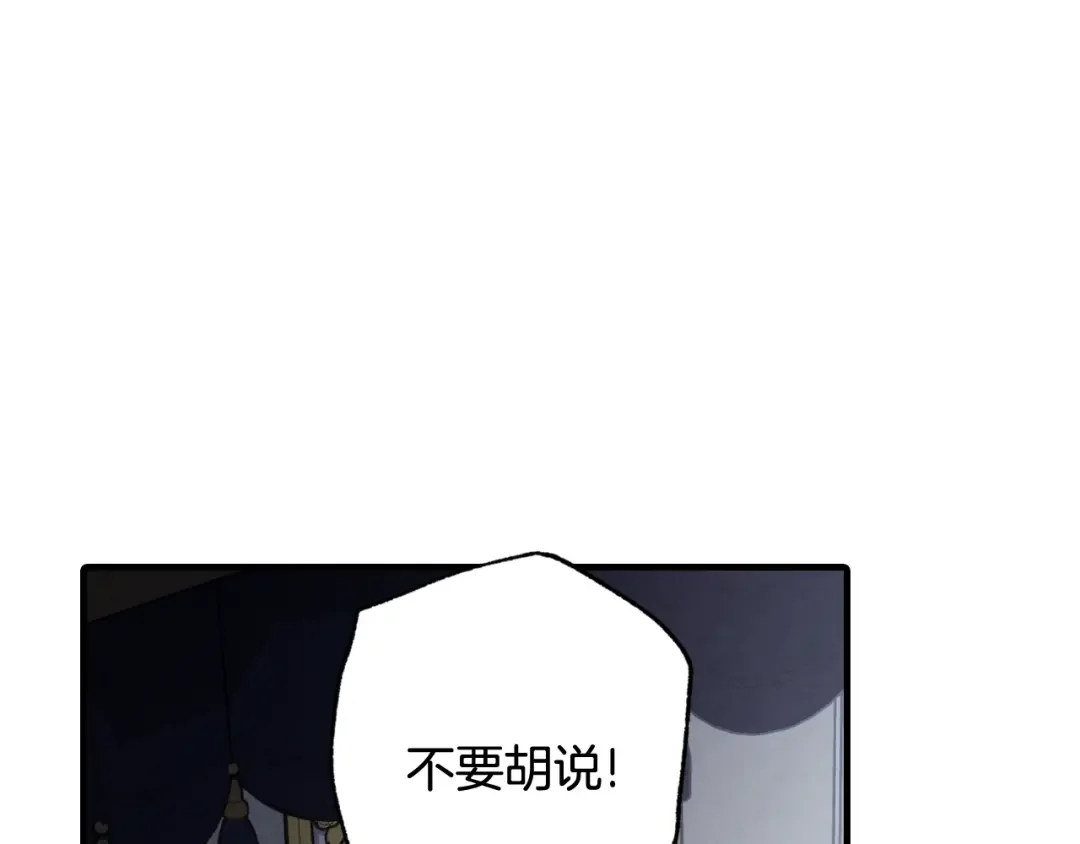 情人节之吻 第86话 模糊的记忆 第65页