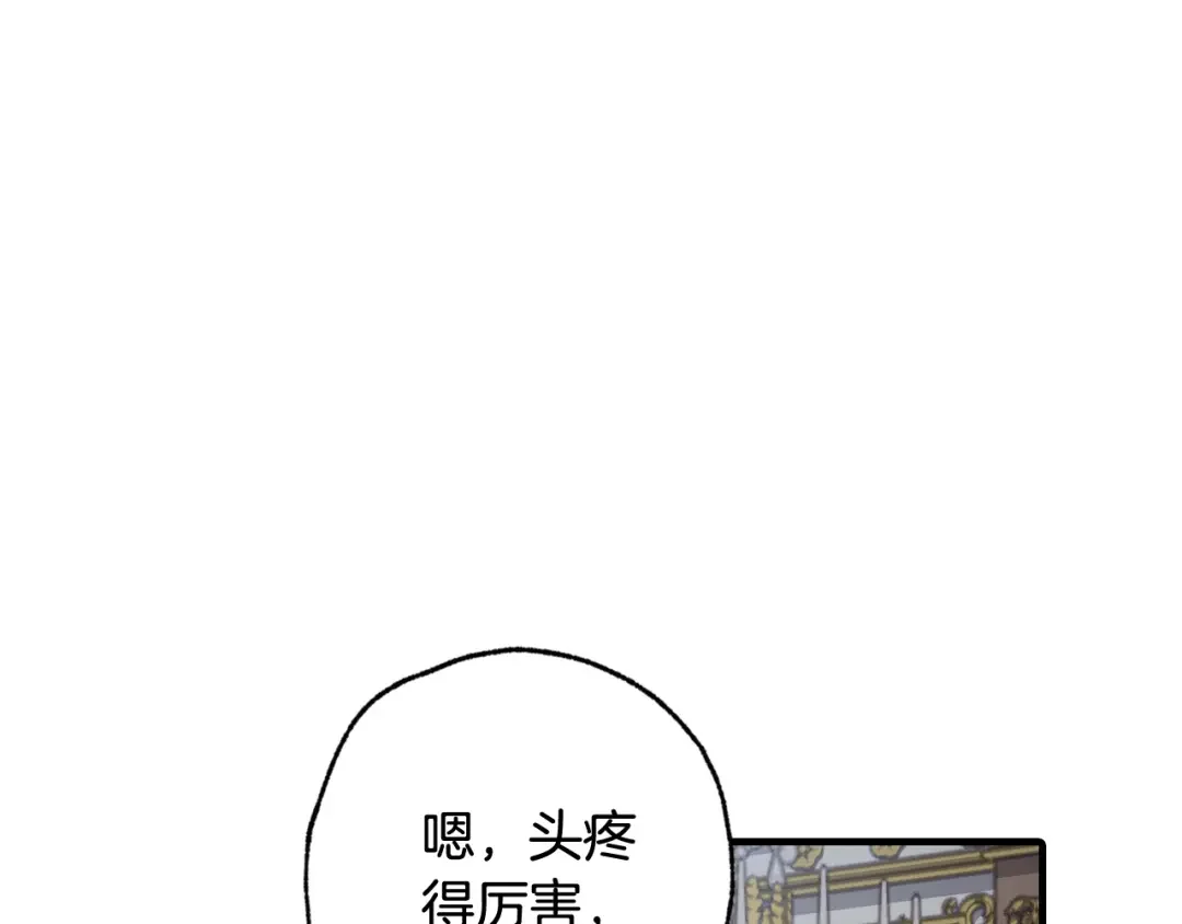情人节之吻 第86话 模糊的记忆 第121页