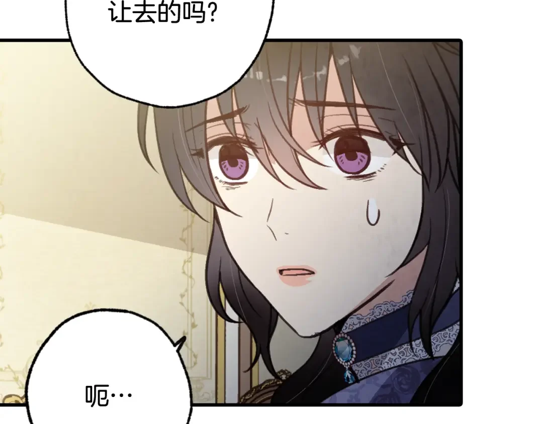 情人节之吻 第86话 模糊的记忆 第14页