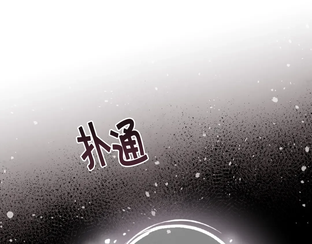 情人节之吻 第86话 模糊的记忆 第20页
