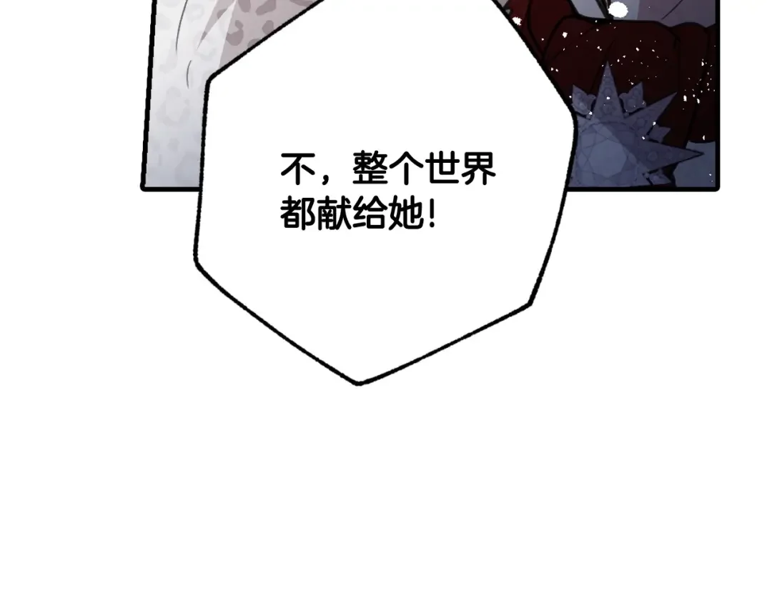 情人节之吻 第89话 恢复记忆 第86页