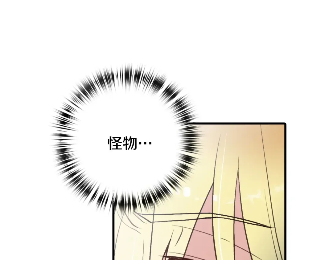 情人节之吻 第89话 恢复记忆 第87页