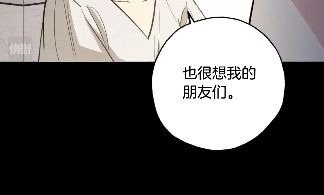 情人节之吻 第89话 恢复记忆 第39页