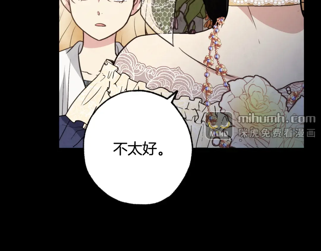 情人节之吻 第89话 恢复记忆 第166页