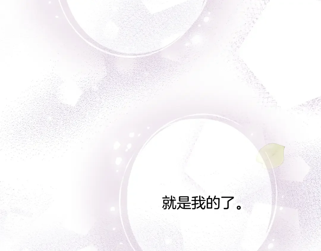 情人节之吻 第89话 恢复记忆 第6页