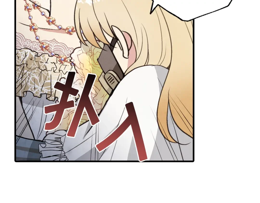 情人节之吻 第89话 恢复记忆 第145页