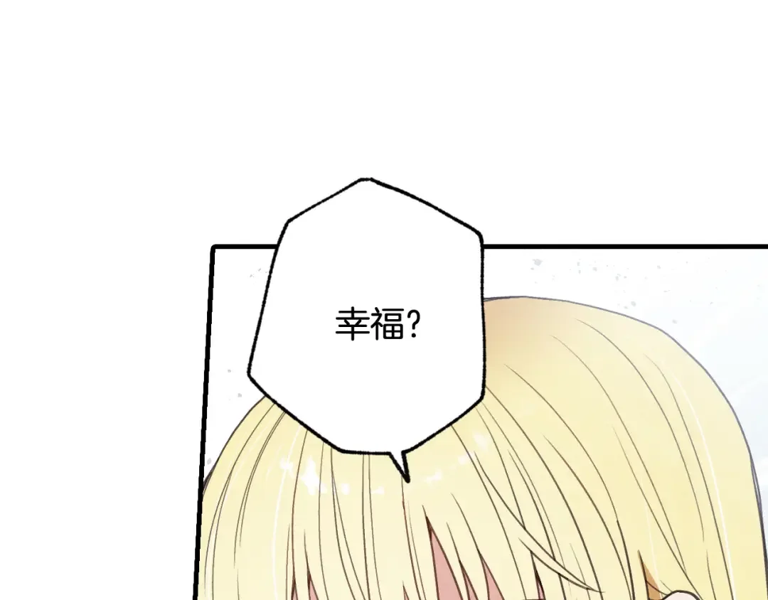 情人节之吻 第89话 恢复记忆 第67页