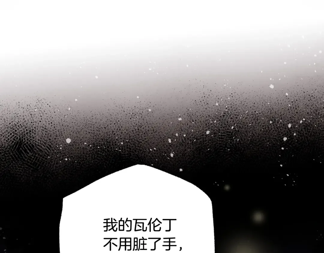 情人节之吻 第89话 恢复记忆 第80页