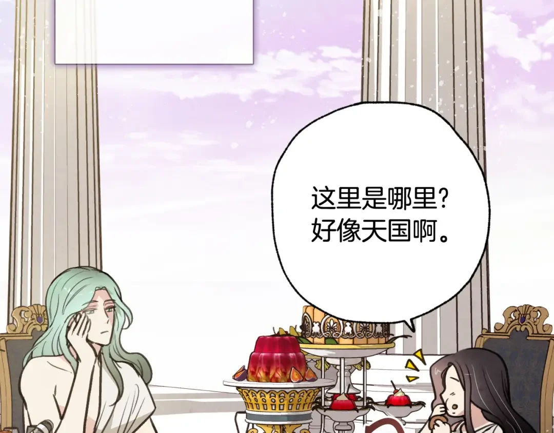 情人节之吻 第89话 恢复记忆 第22页