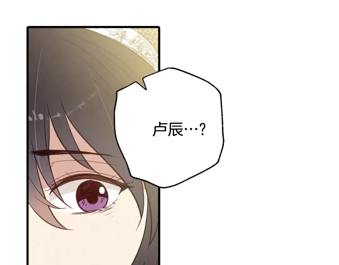 情人节之吻 第89话 恢复记忆 第118页