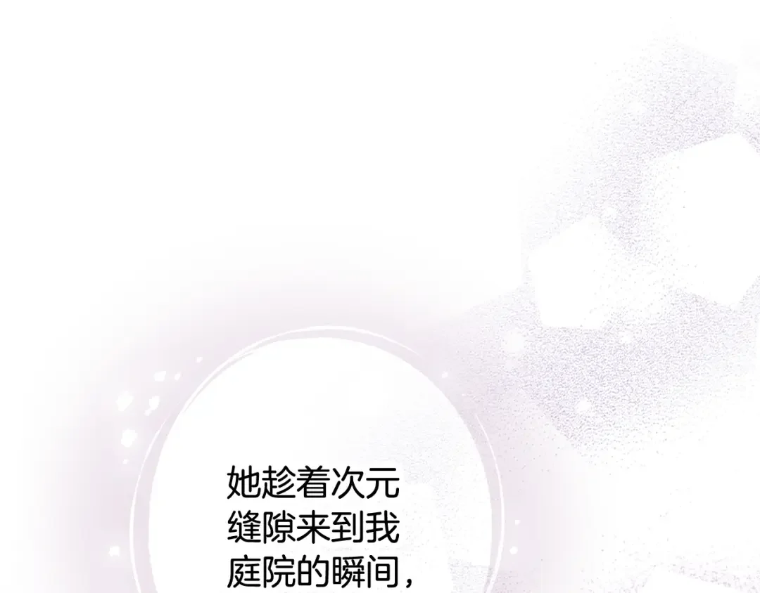 情人节之吻 第89话 恢复记忆 第5页