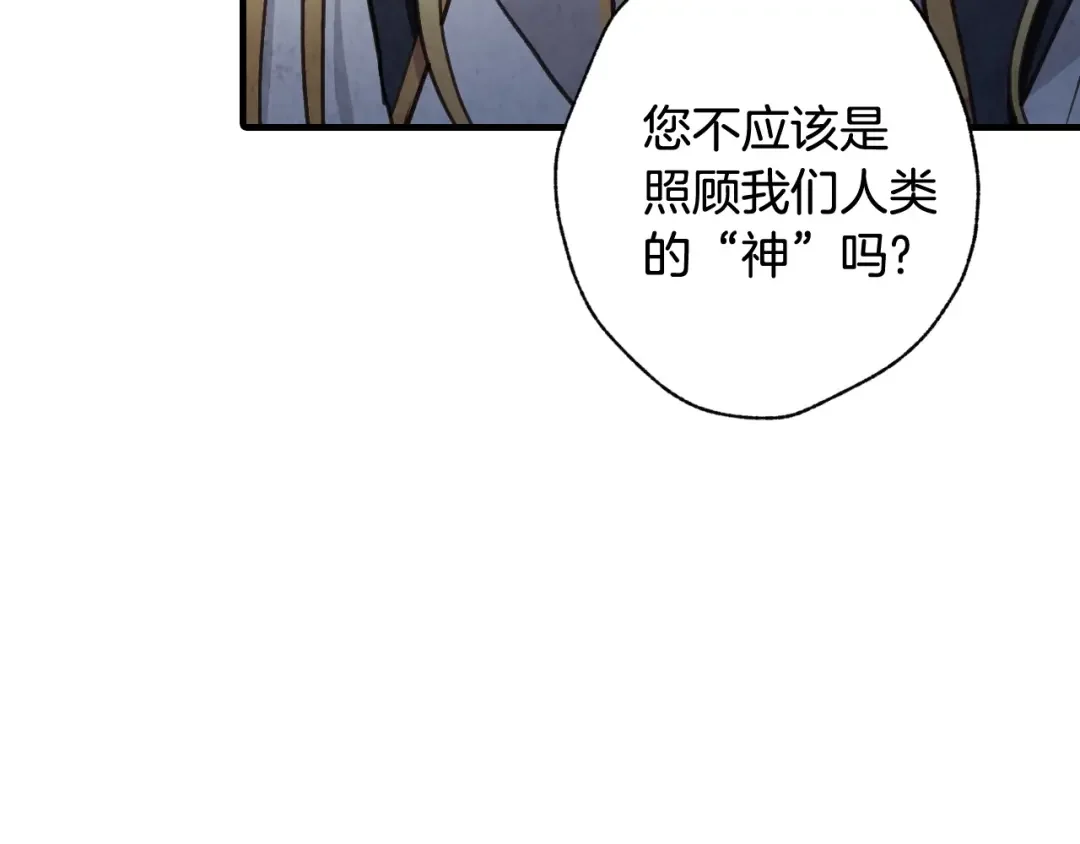 情人节之吻 第89话 恢复记忆 第57页