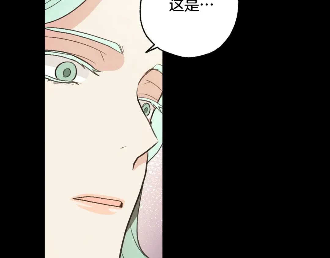 情人节之吻 第89话 恢复记忆 第12页
