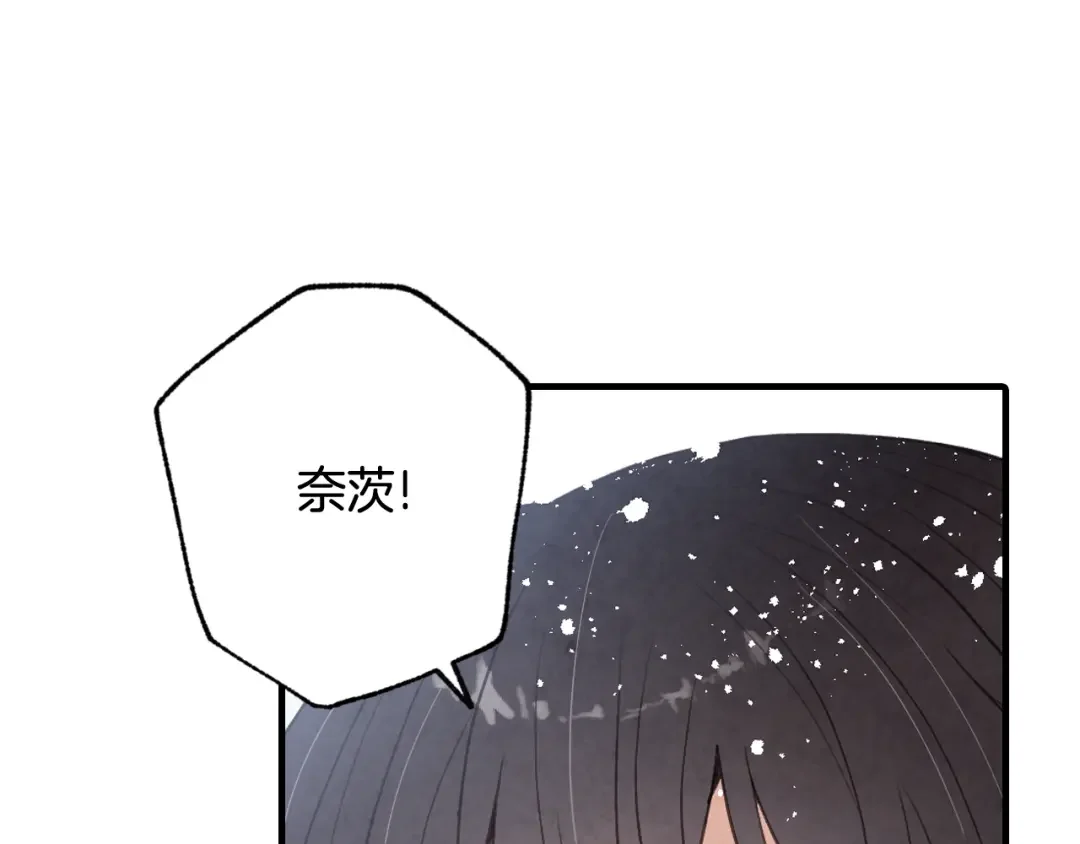 情人节之吻 第92话 司令中枪 第116页