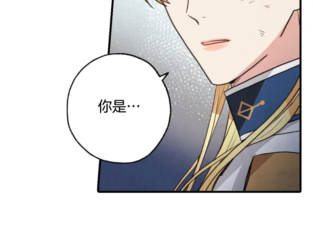 情人节之吻 第92话 司令中枪 第73页