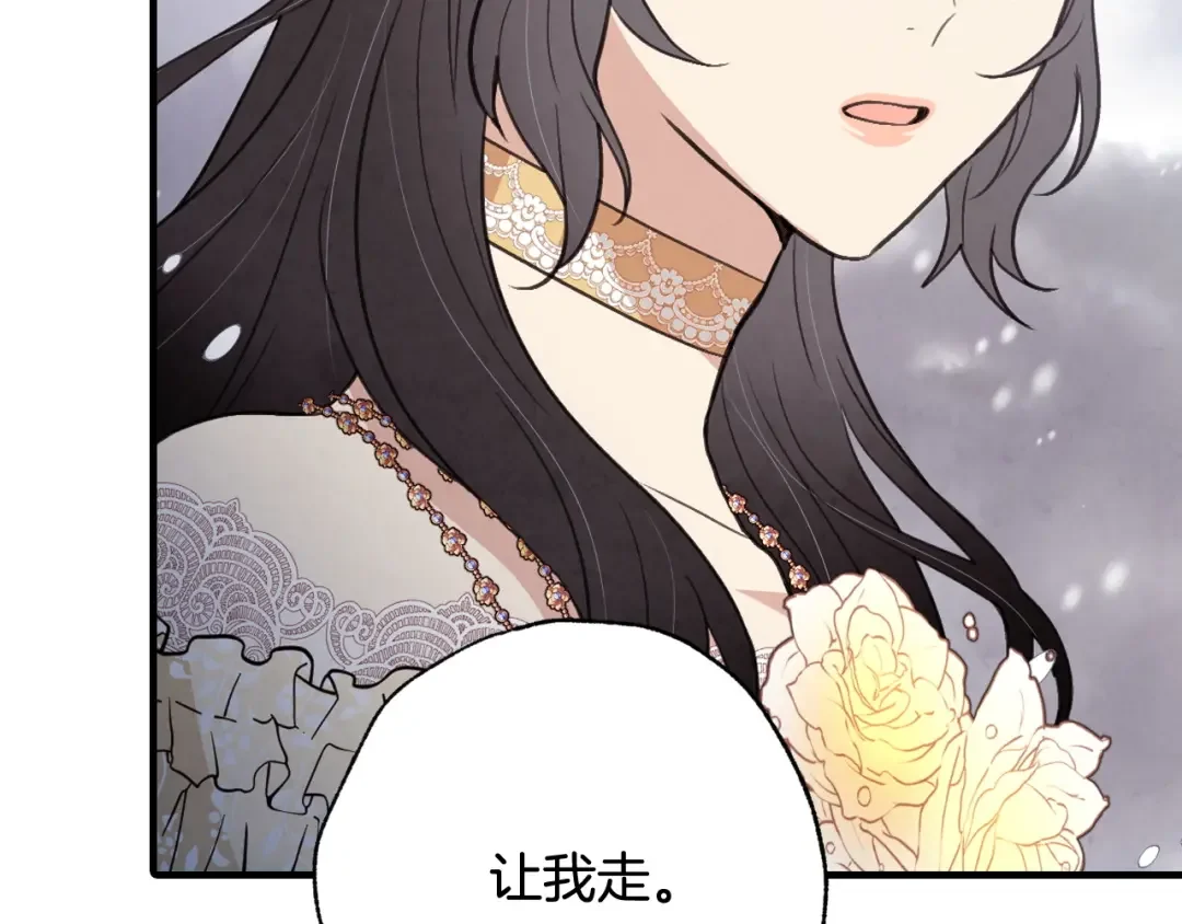 情人节之吻 第93话 跳崖 第35页