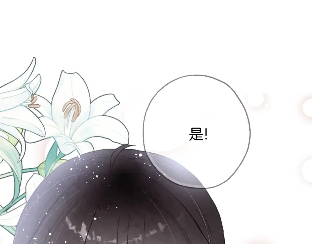情人节之吻 第93话 跳崖 第79页