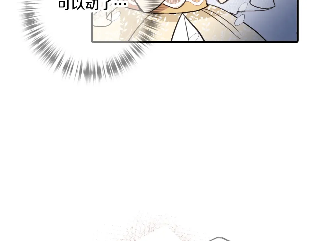 情人节之吻 第93话 跳崖 第85页