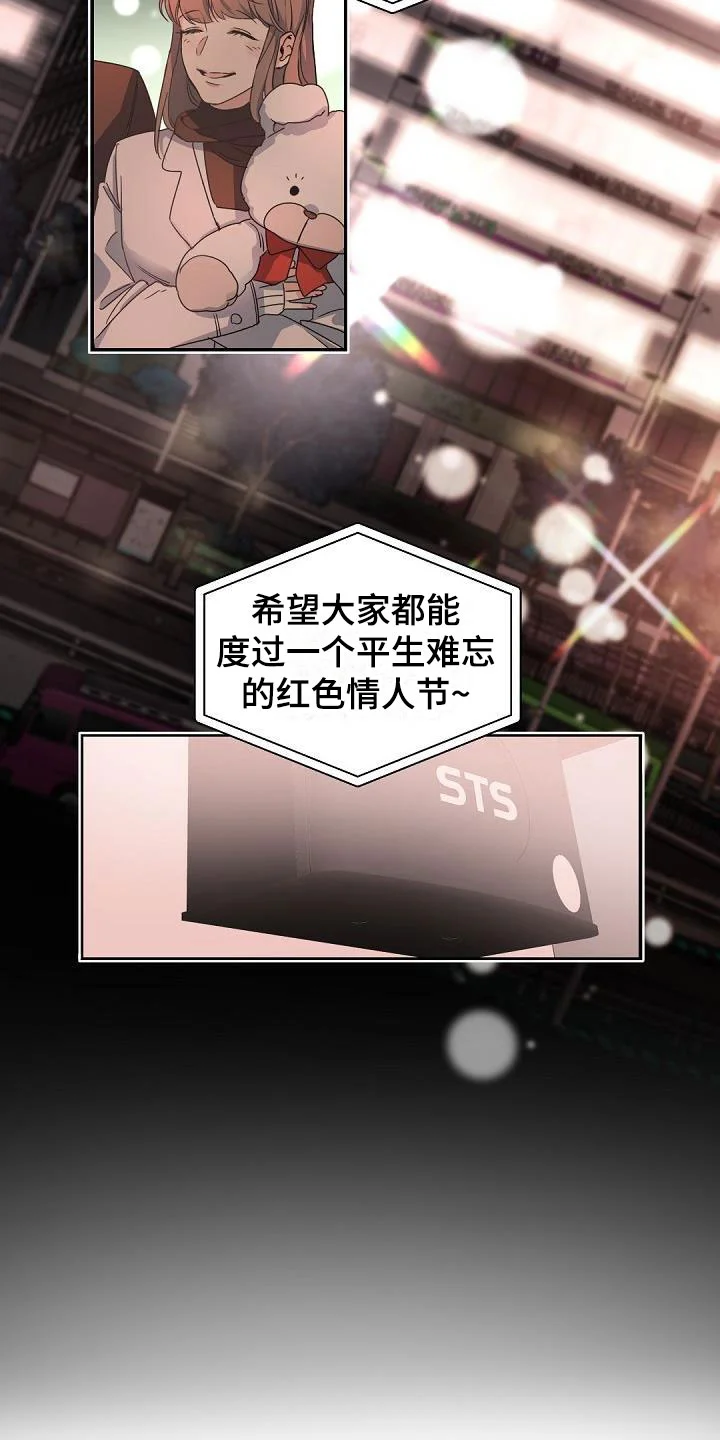 情人节特刊 第1章：老板的宝贝：完美情人节 第2页